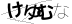 CAPTCHA