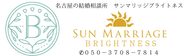 Sun Marriage BRIGHTNESS【サンマリッジブライトネス】